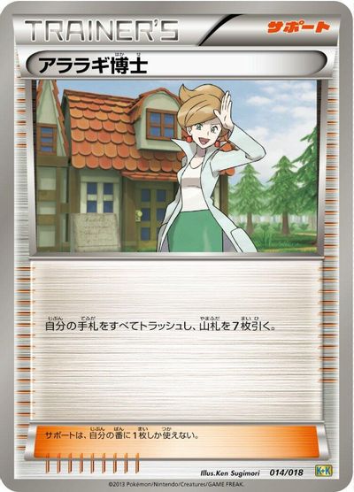 Professor Juniper card art