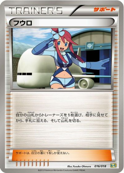 Skyla card art