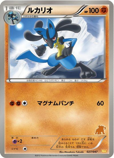 Lucario card art