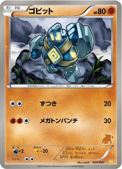 Golett card art