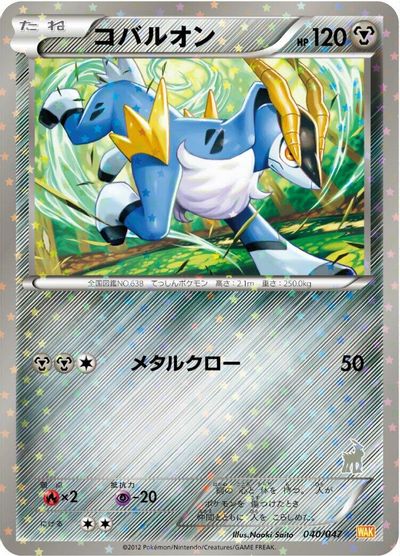 Cobalion card art