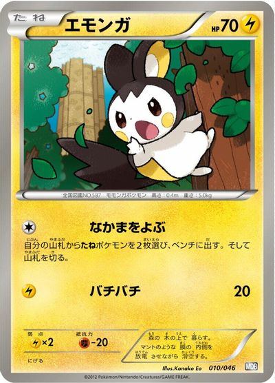 Emolga card art