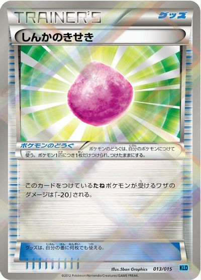 Eviolite card art