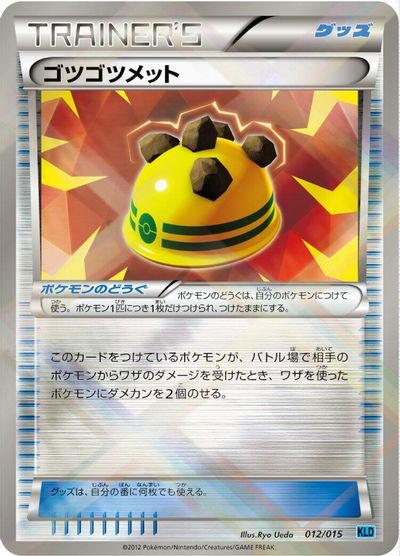 Rocky Helmet card art