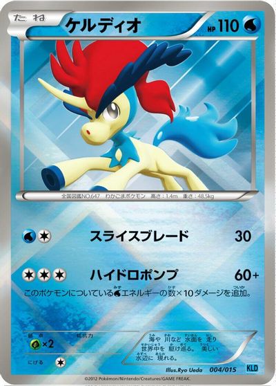 Keldeo card art