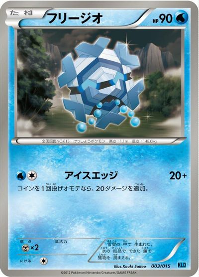 Cryogonal card art
