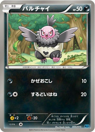 Vullaby card art
