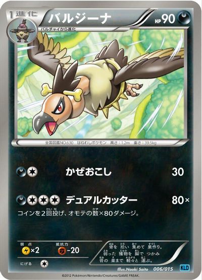 Mandibuzz card art