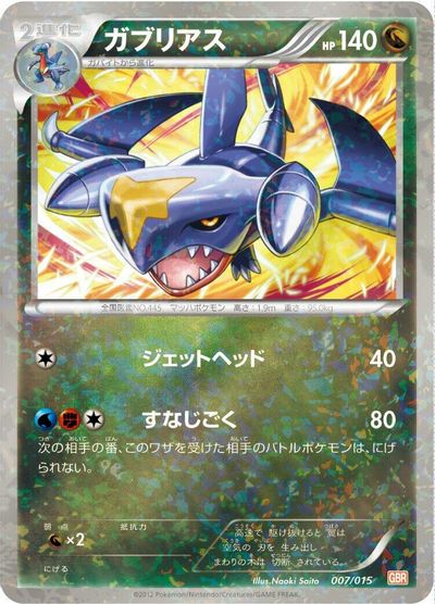 Garchomp card art