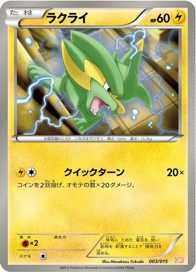 Electrike card art