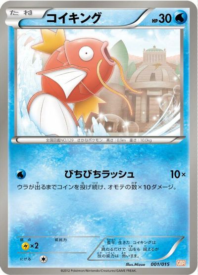 Magikarp card art