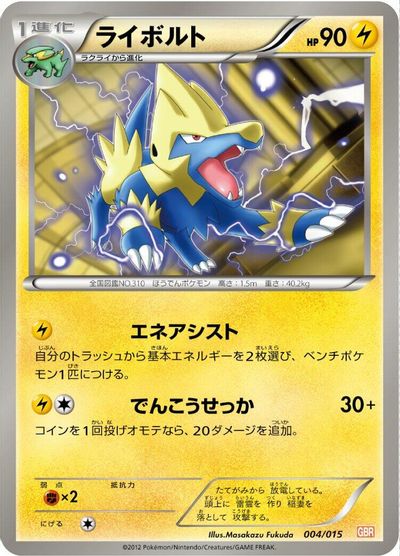 Manectric card art