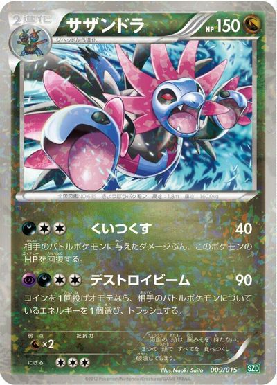 Hydreigon card art