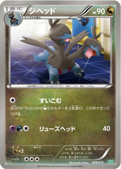 Zweilous card art