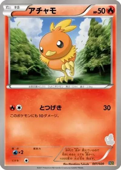 Torchic card art