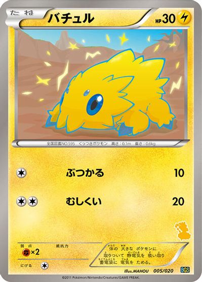 Joltik card art