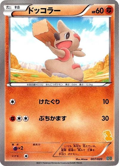 Timburr card art