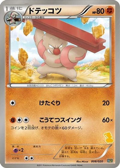 Gurdurr card art