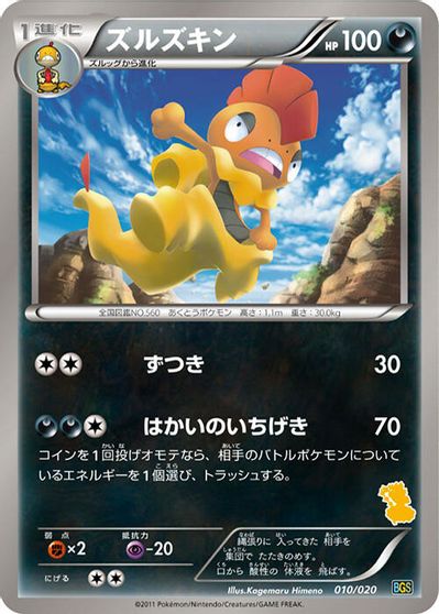 Scrafty card art