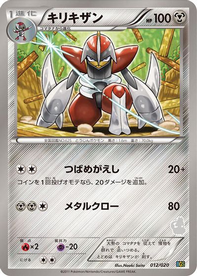 Bisharp card art