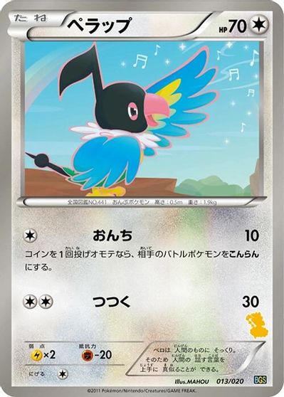 Chatot card art