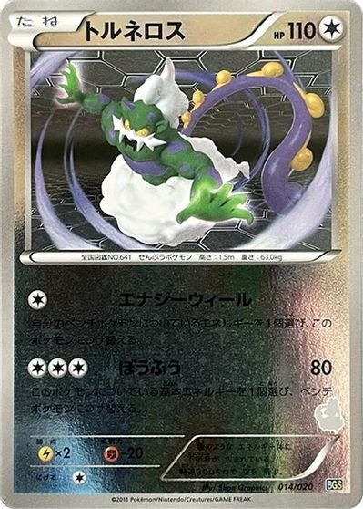 Tornadus card art