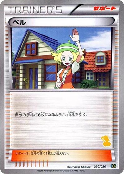 Bianca card art