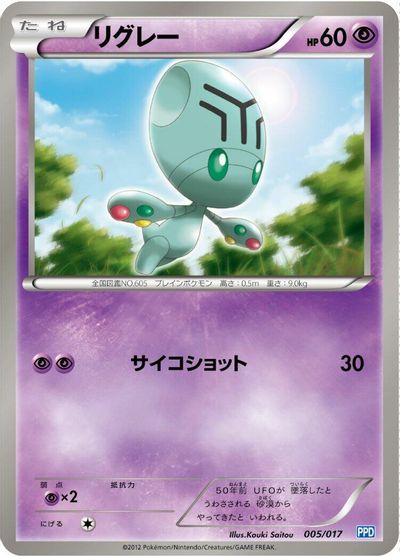 Elgyem card art