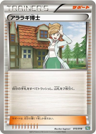 Professor Juniper card art