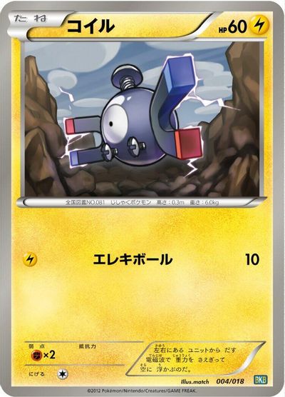 Magnemite card art