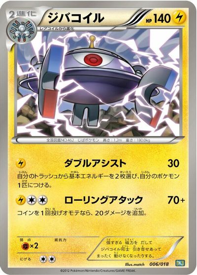 Magnezone card art