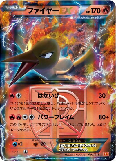 Moltres EX (Team Plasma) card art