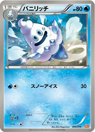 Vanillish card art
