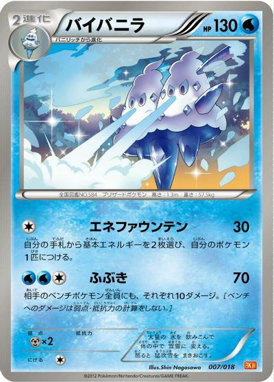 Vanilluxe card art