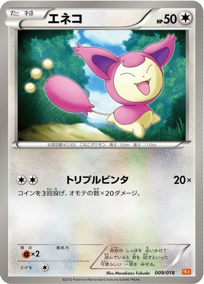 Skitty card art