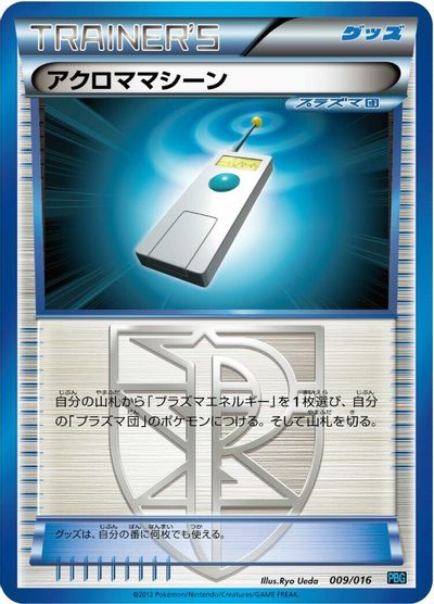 Colress Machine card art