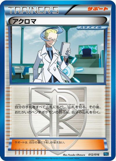 Colress card art