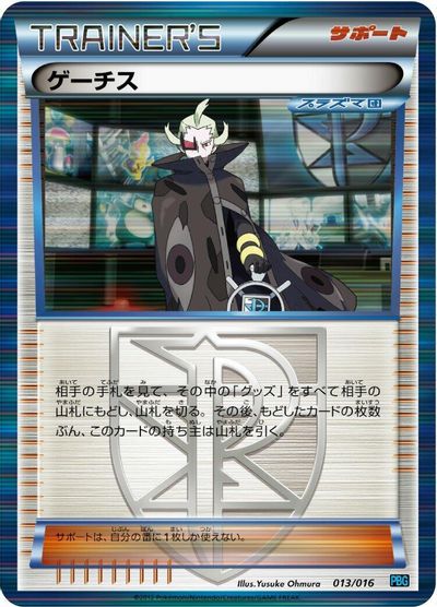 Ghetsis card art