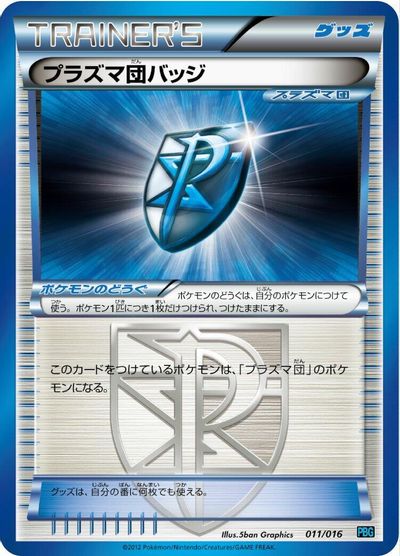 Team Plasma Badge card art