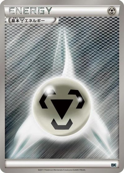 Basic Darkness Energy card art
