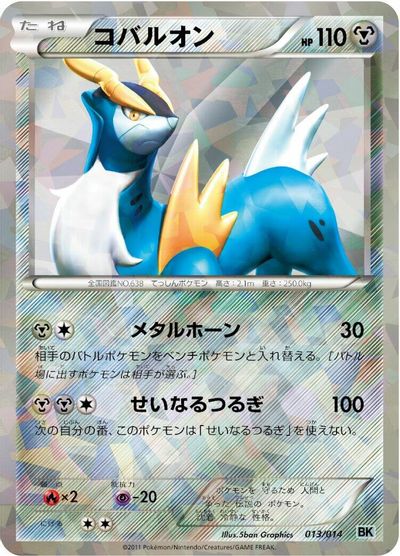 Cobalion card art