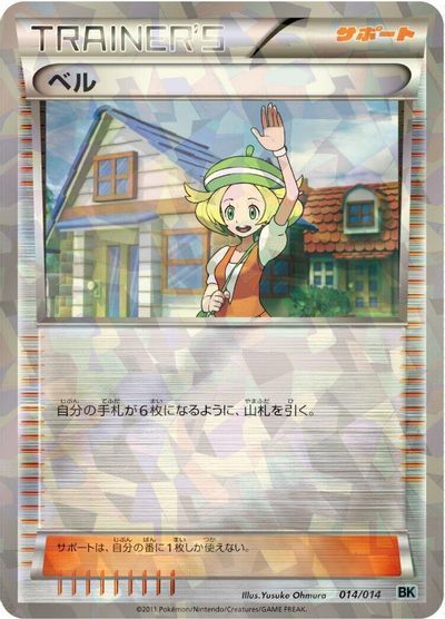 Bianca card art