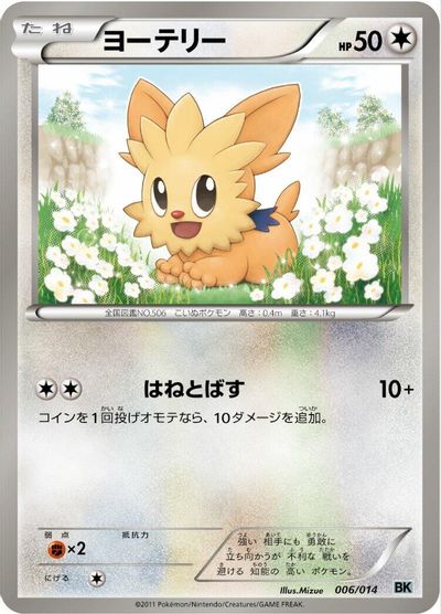 Lillipup card art
