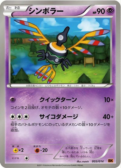 Sigilyph card art