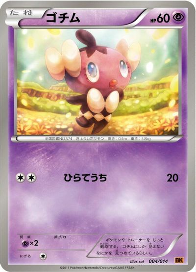Gothita card art