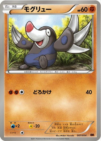 Drilbur card art