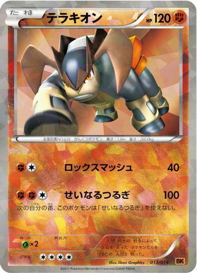 Terrakion card art