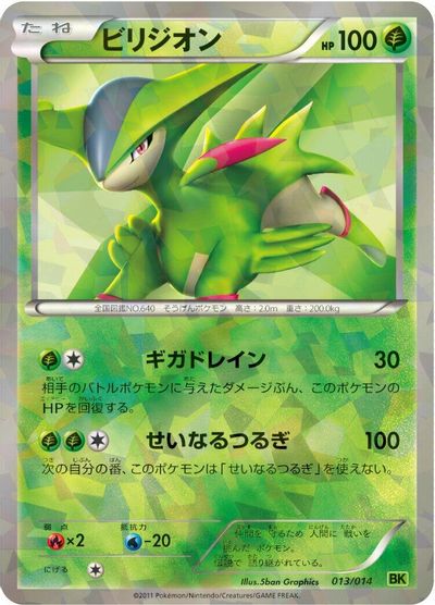 Virizion card art