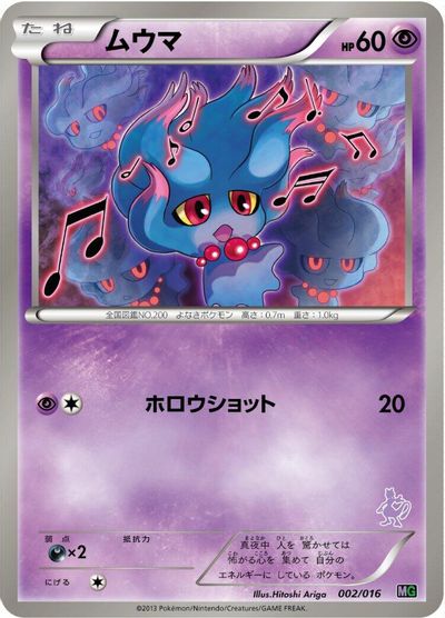 Misdreavus card art