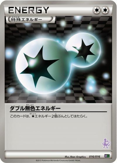 Double Colorless Energy card art